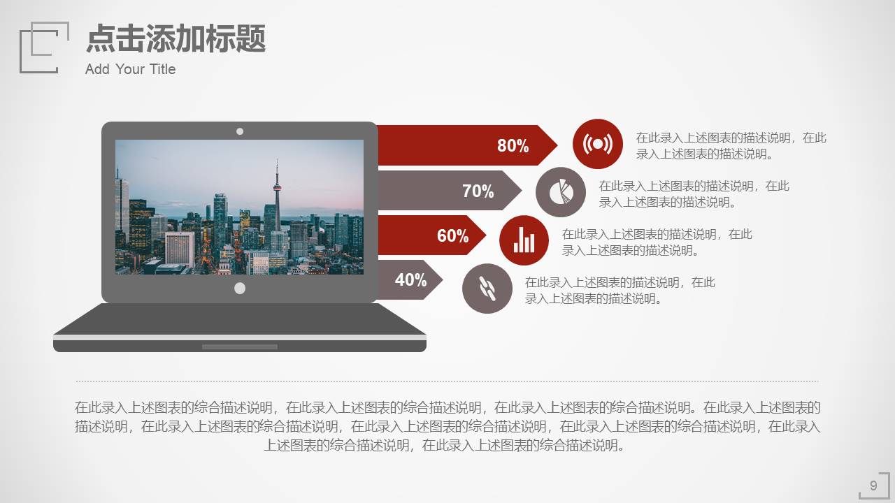 简约商务 (35).pptx